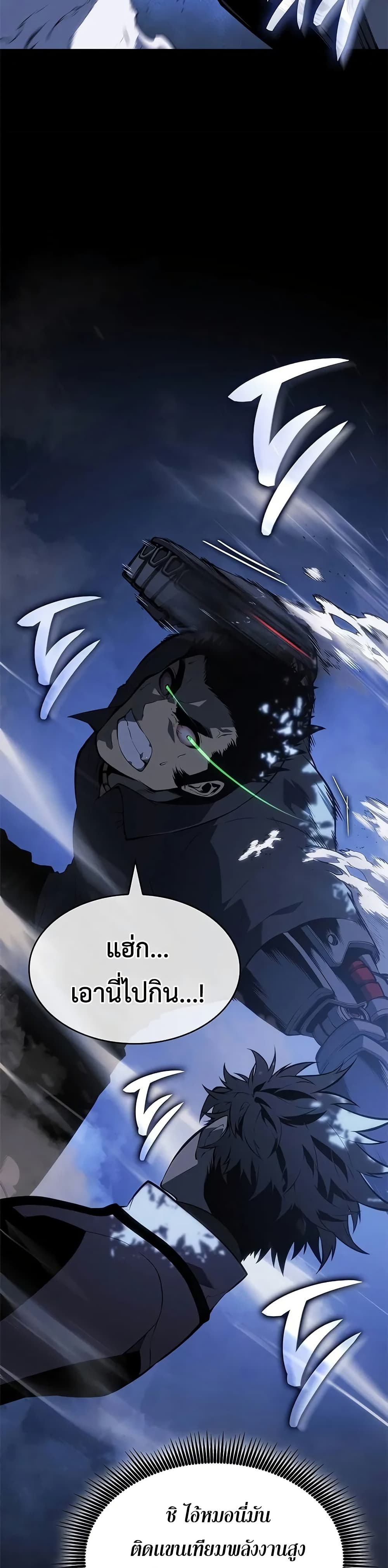 Bad Bone Blood page 27