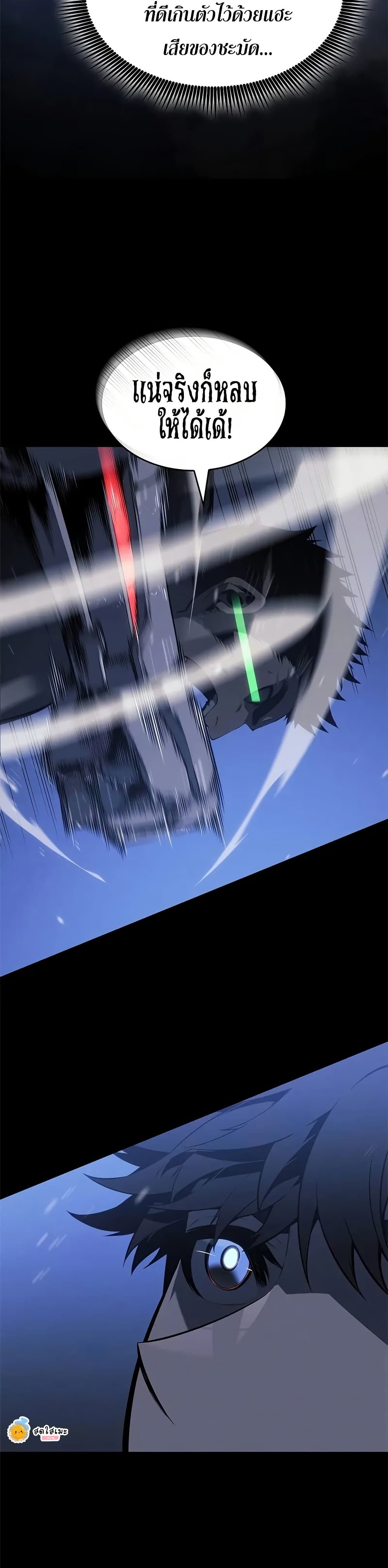 Bad Bone Blood page 28
