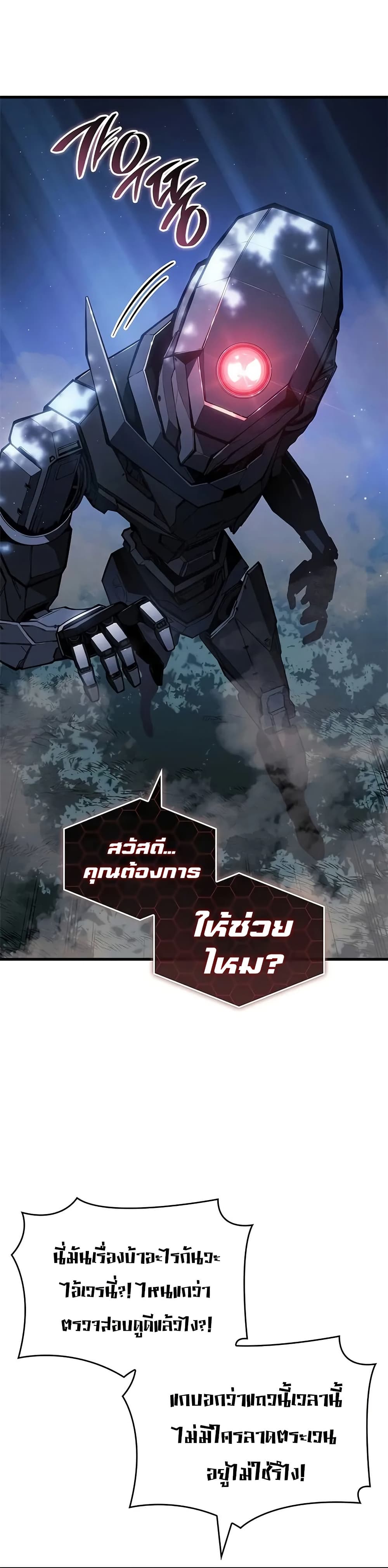 Bad Bone Blood page 31