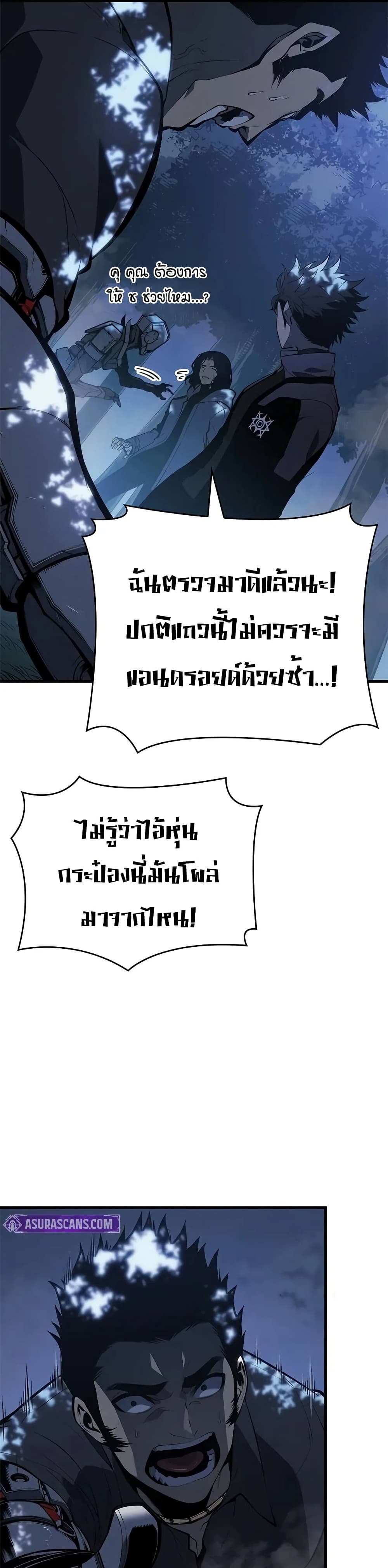 Bad Bone Blood page 32