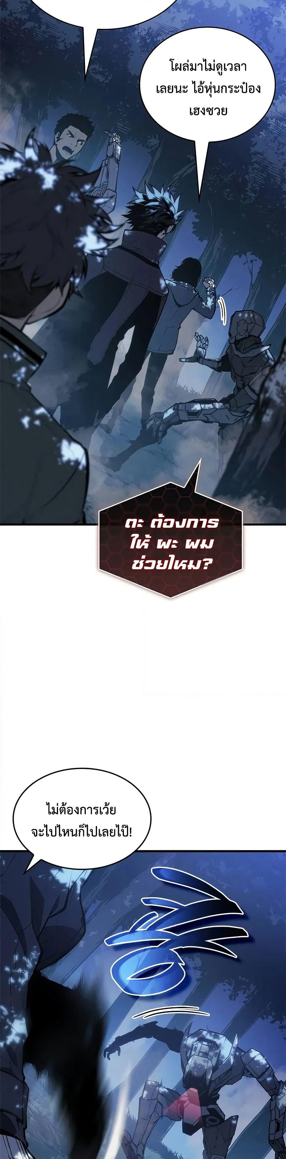 Bad Bone Blood page 34