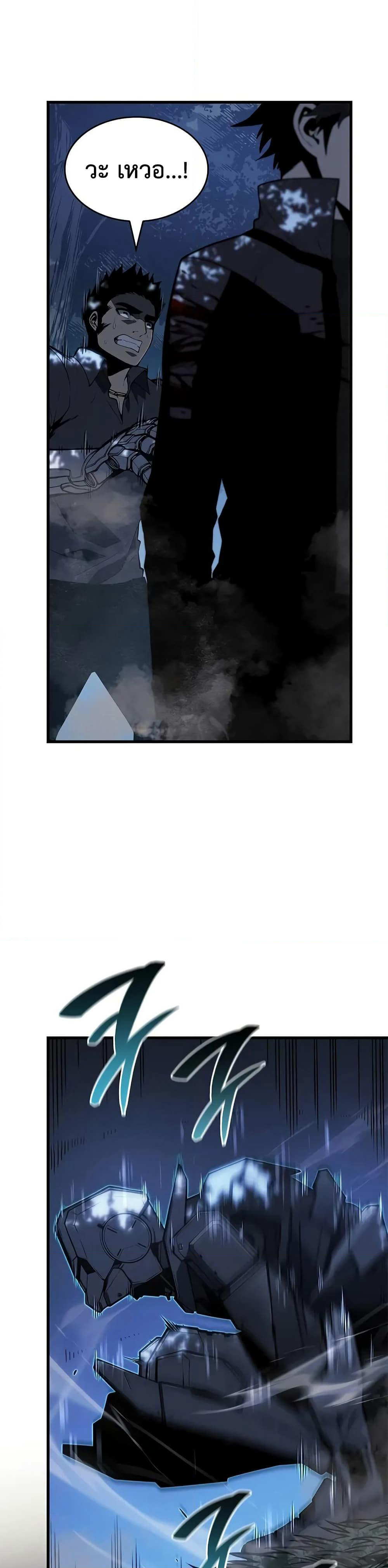 Bad Bone Blood page 39