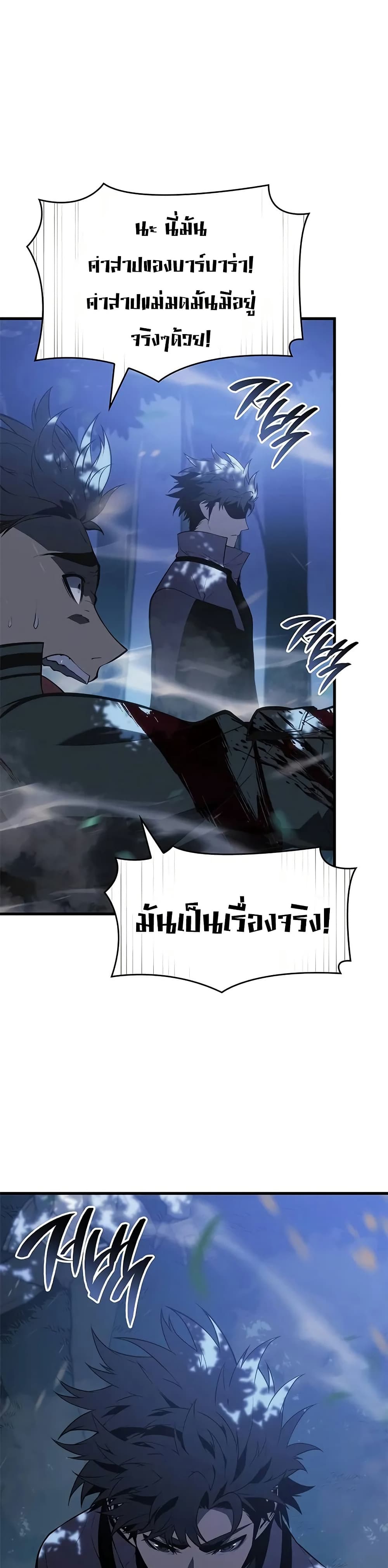 Bad Bone Blood page 44