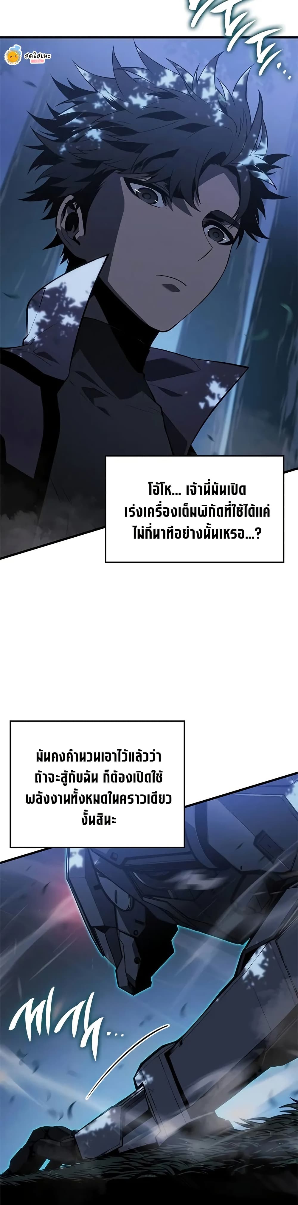 Bad Bone Blood page 47