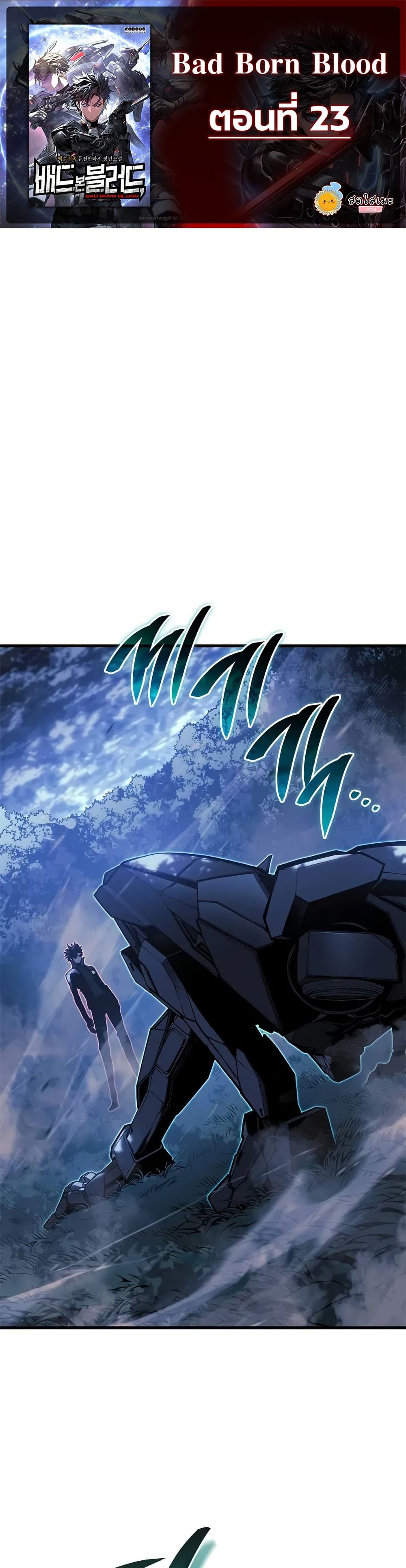 Bad Bone Blood page 1