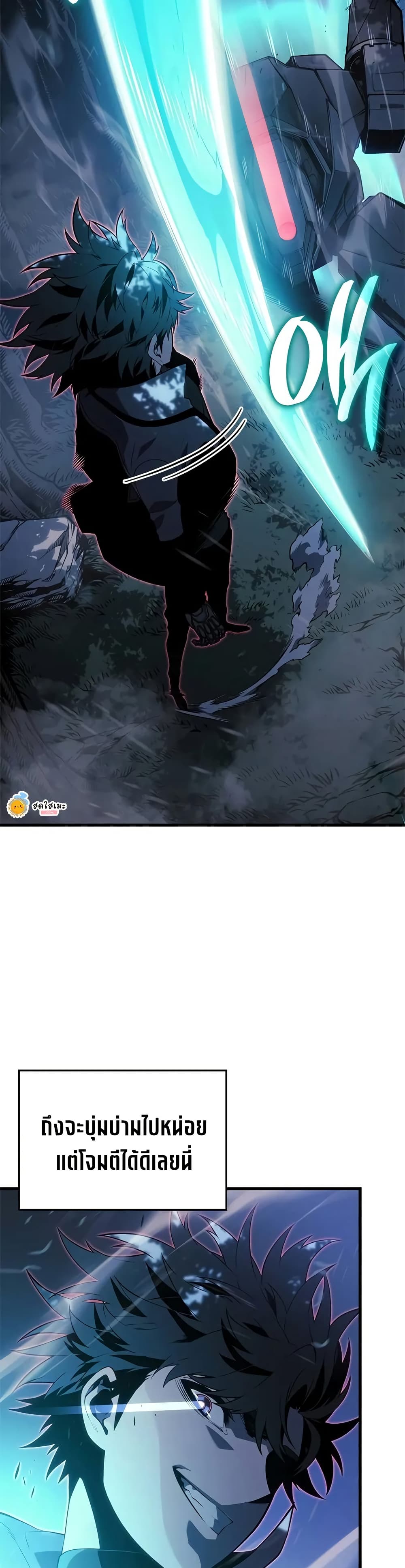 Bad Bone Blood page 3