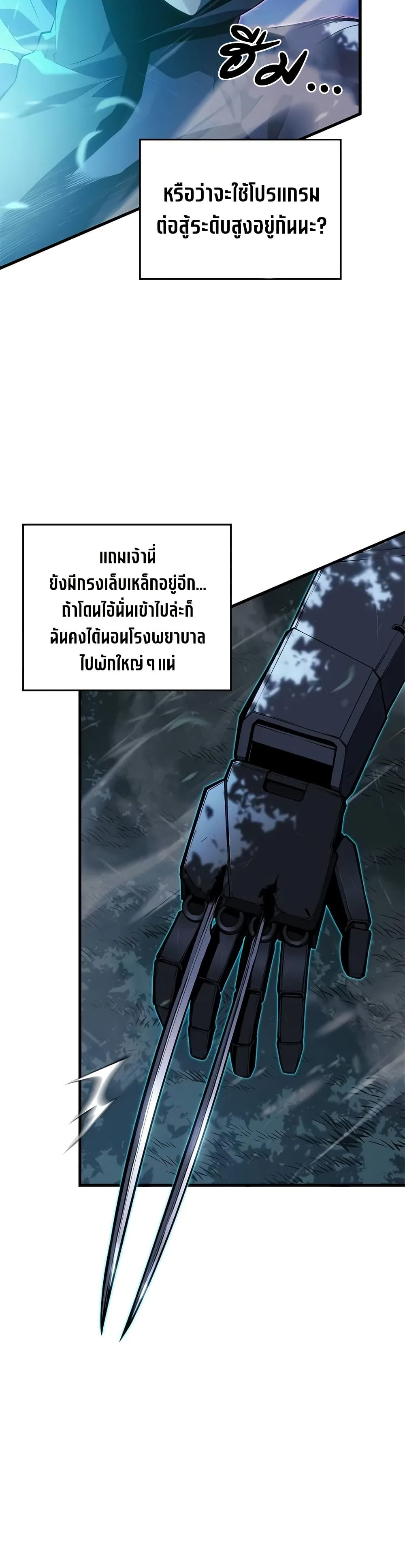 Bad Bone Blood page 4