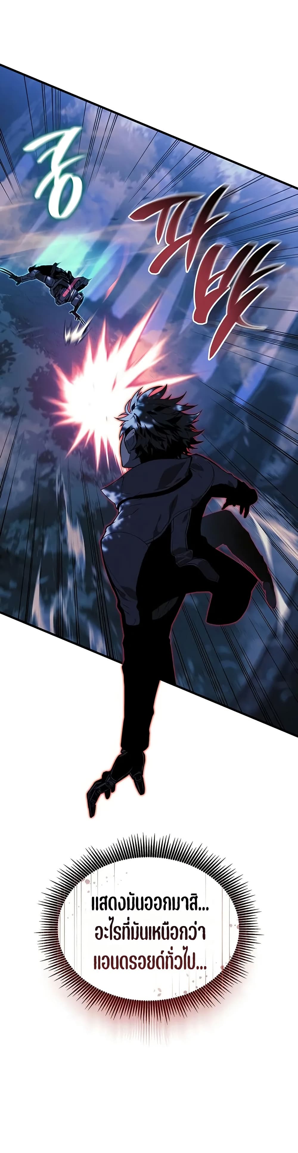 Bad Bone Blood page 7