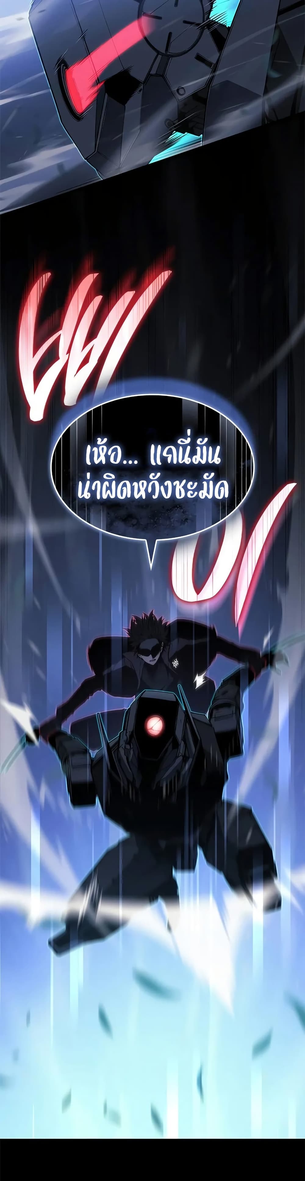 Bad Bone Blood page 11