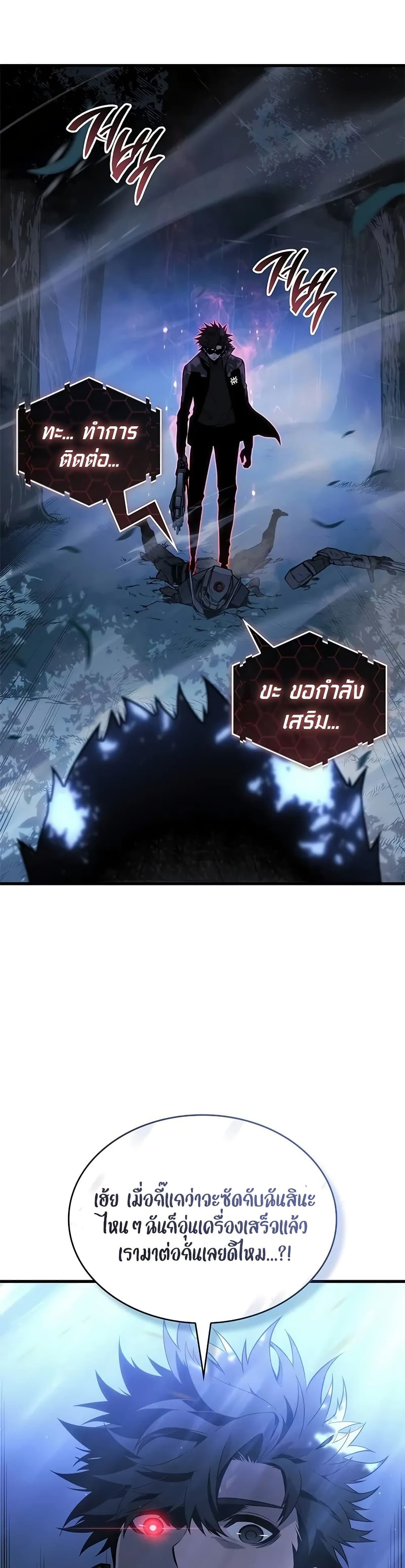 Bad Bone Blood page 14