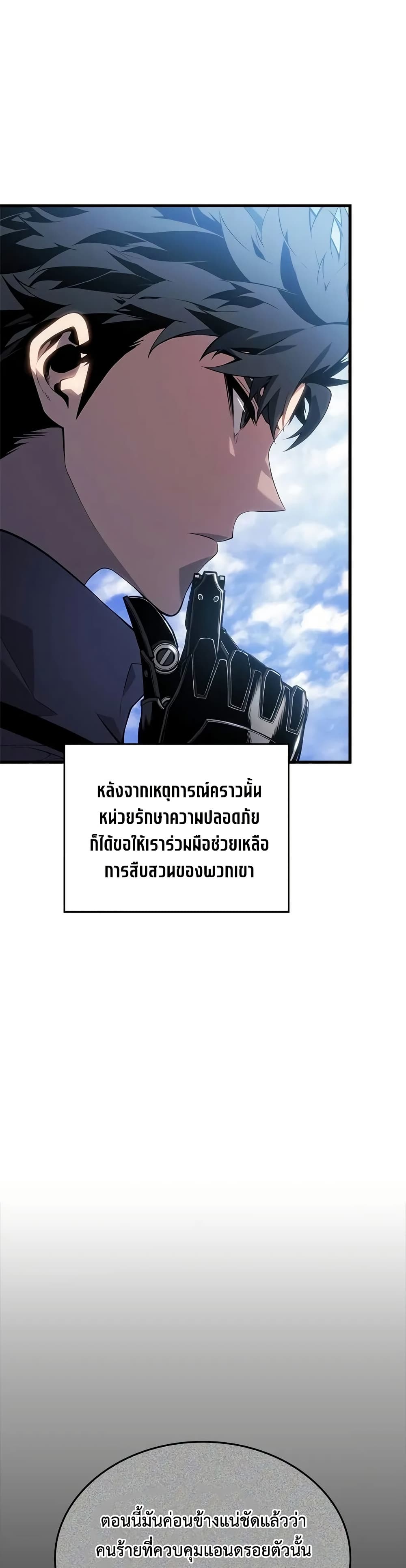 Bad Bone Blood page 19