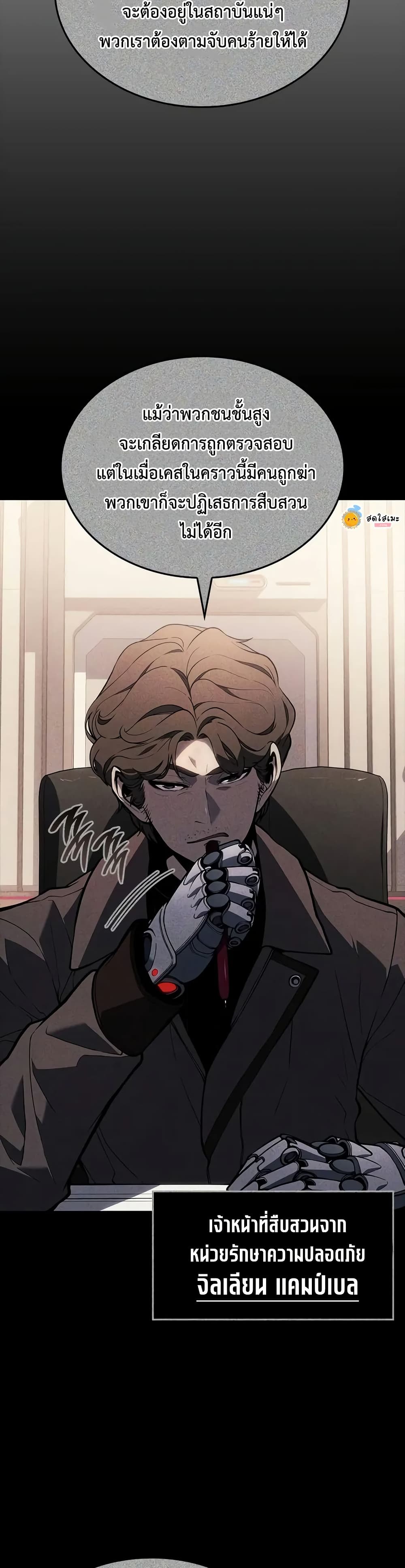 Bad Bone Blood page 20