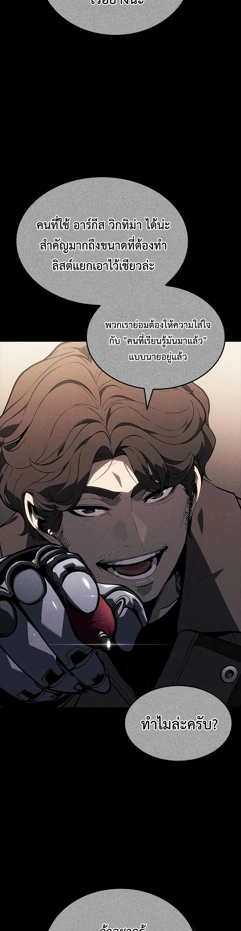 Bad Bone Blood page 23