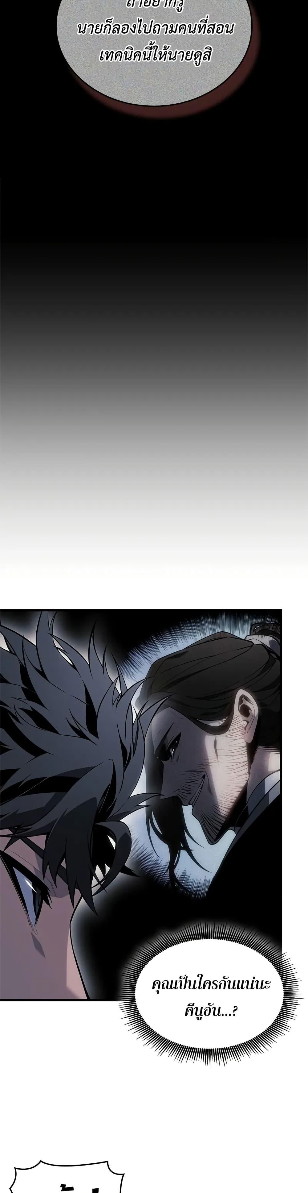 Bad Bone Blood page 24
