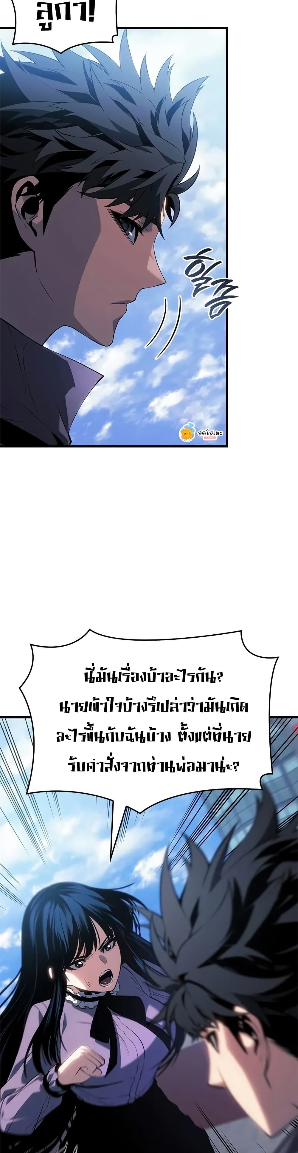 Bad Bone Blood page 25