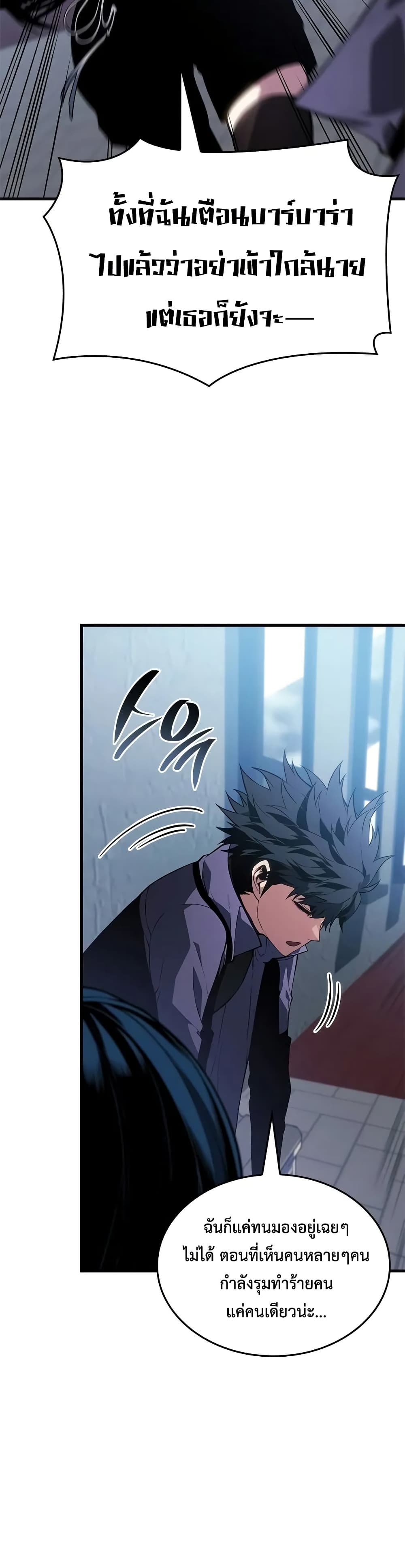 Bad Bone Blood page 26
