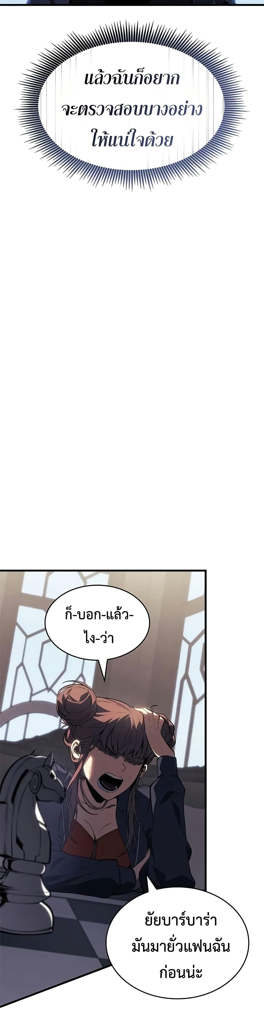 Bad Bone Blood page 32