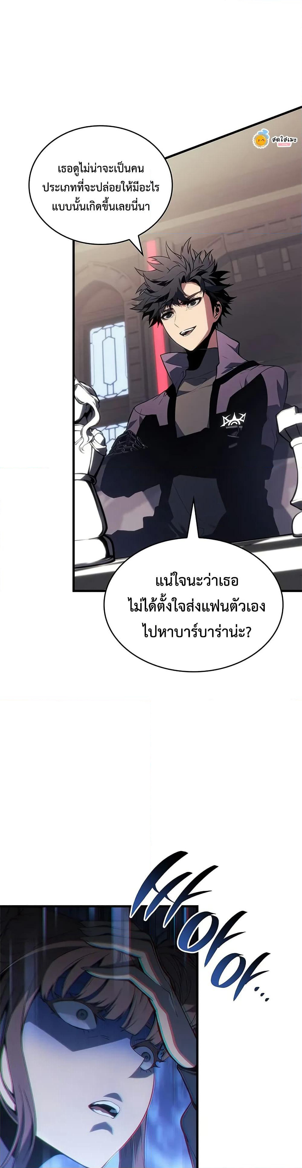 Bad Bone Blood page 33