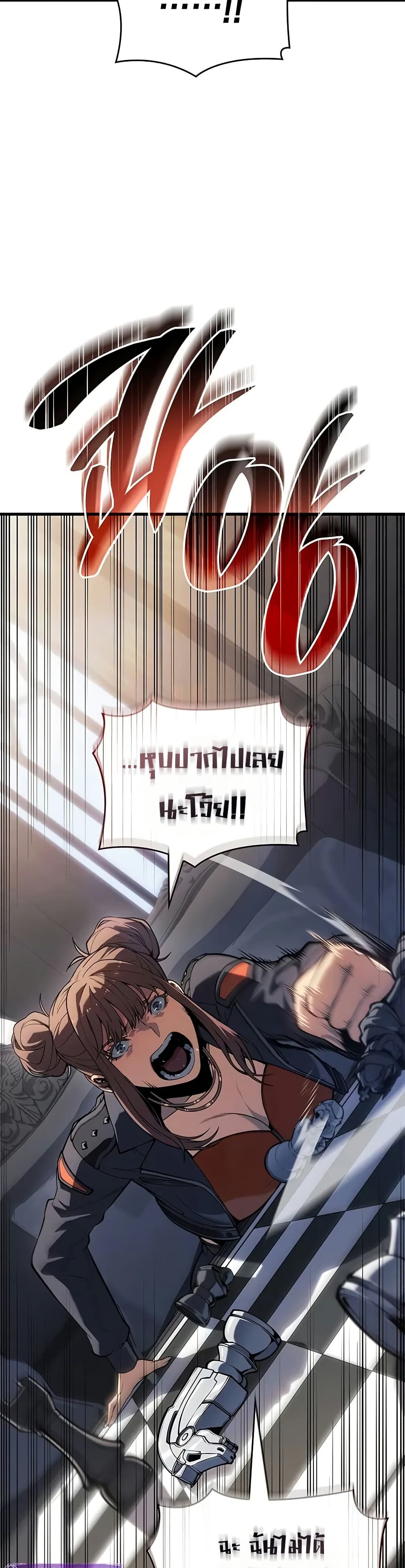 Bad Bone Blood page 36