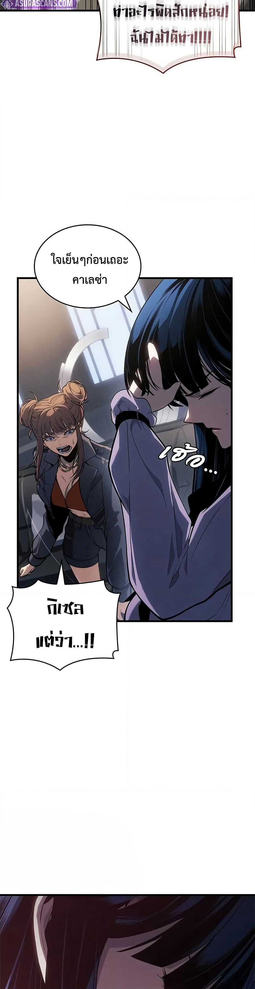 Bad Bone Blood page 37