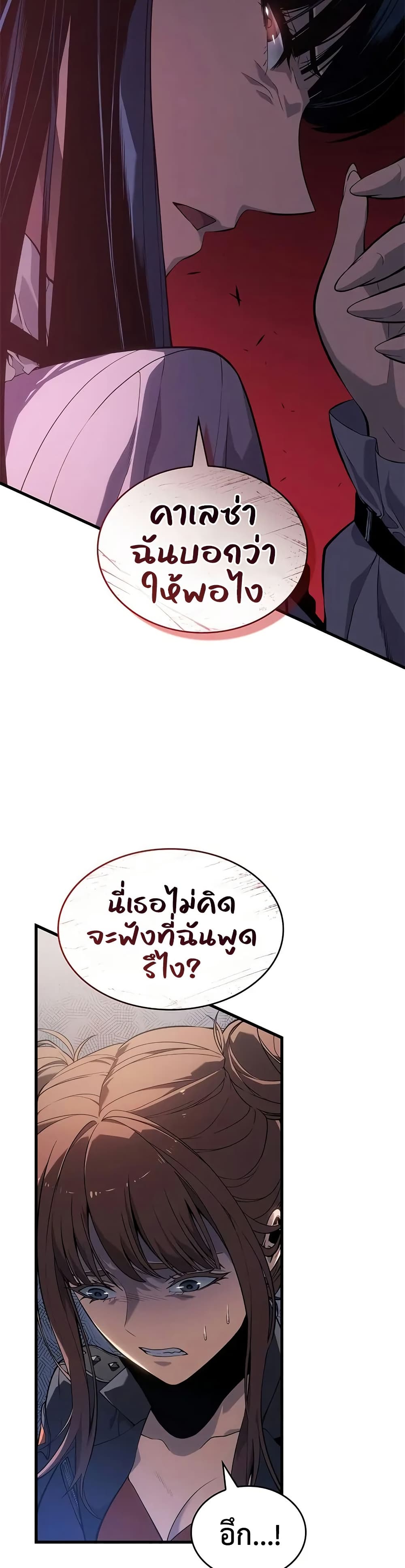 Bad Bone Blood page 38