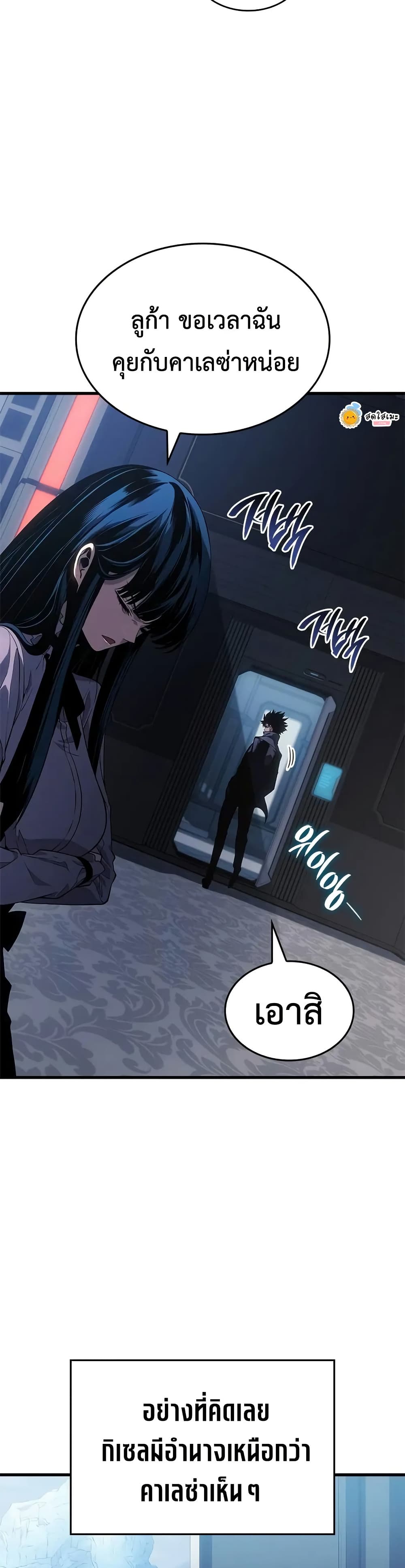 Bad Bone Blood page 39