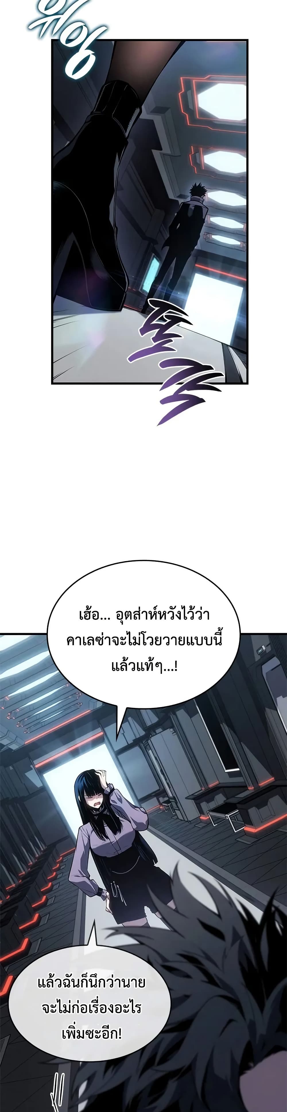 Bad Bone Blood page 41