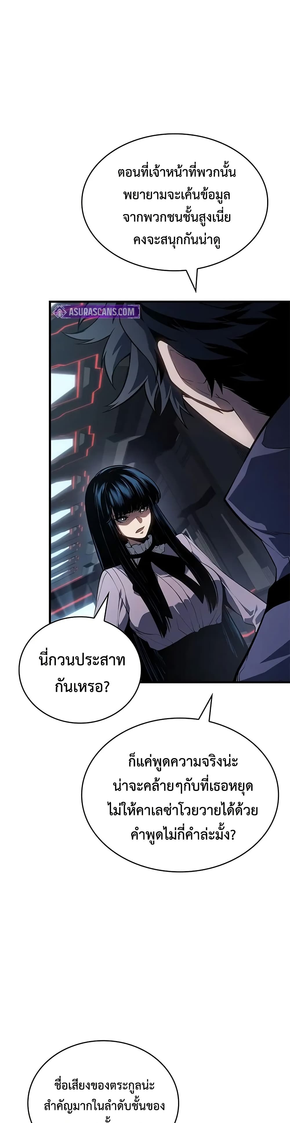 Bad Bone Blood page 43