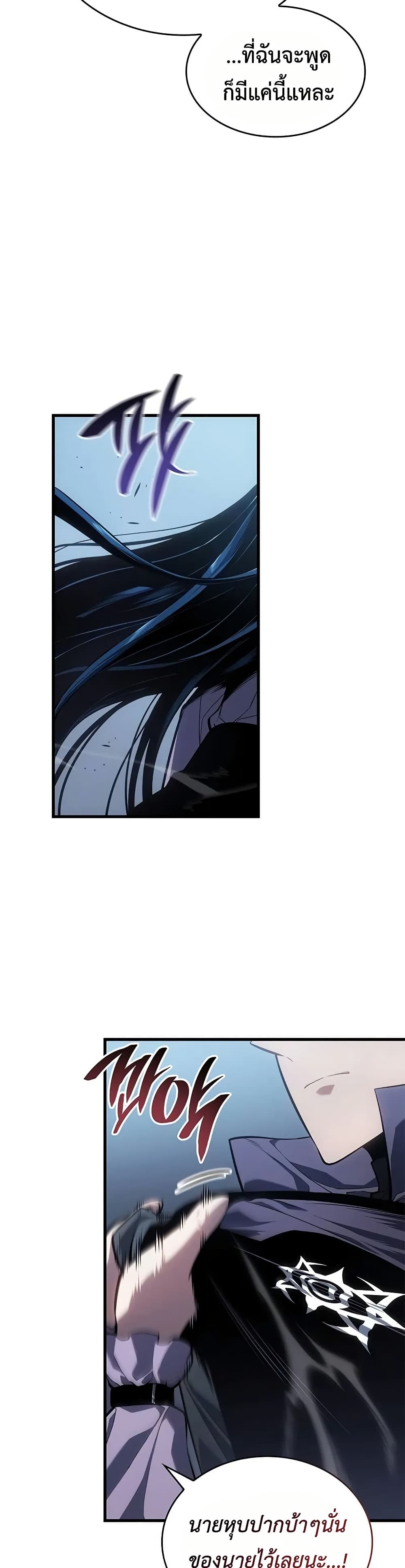 Bad Bone Blood page 46