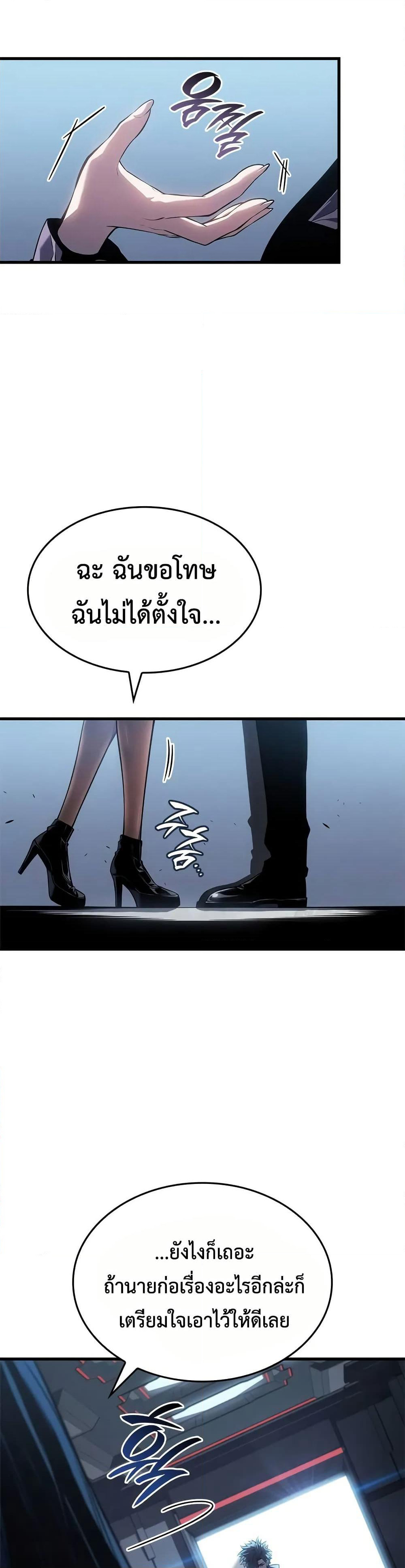 Bad Bone Blood page 48