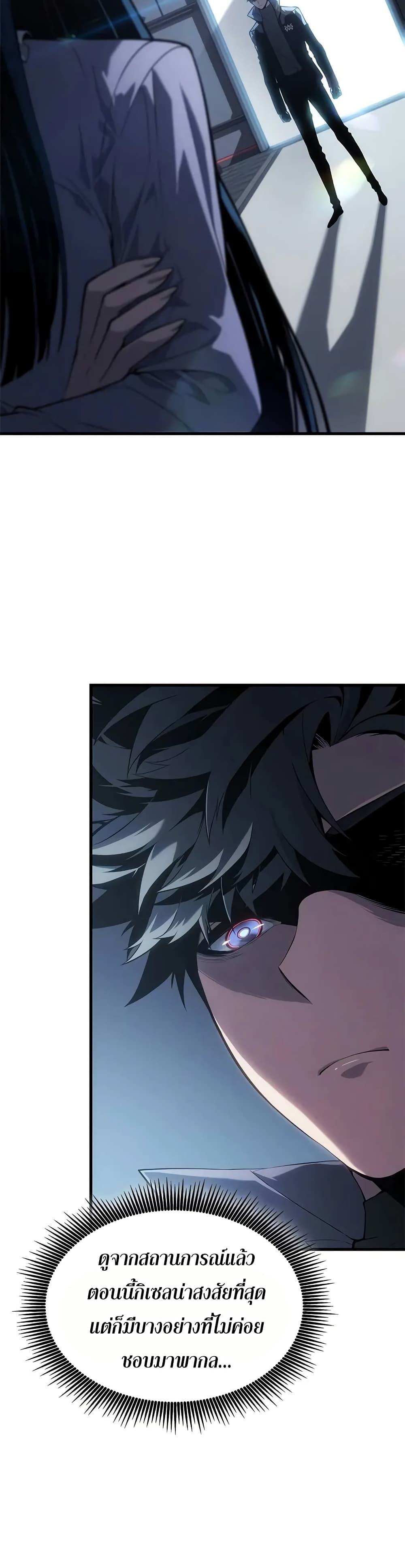Bad Bone Blood page 49