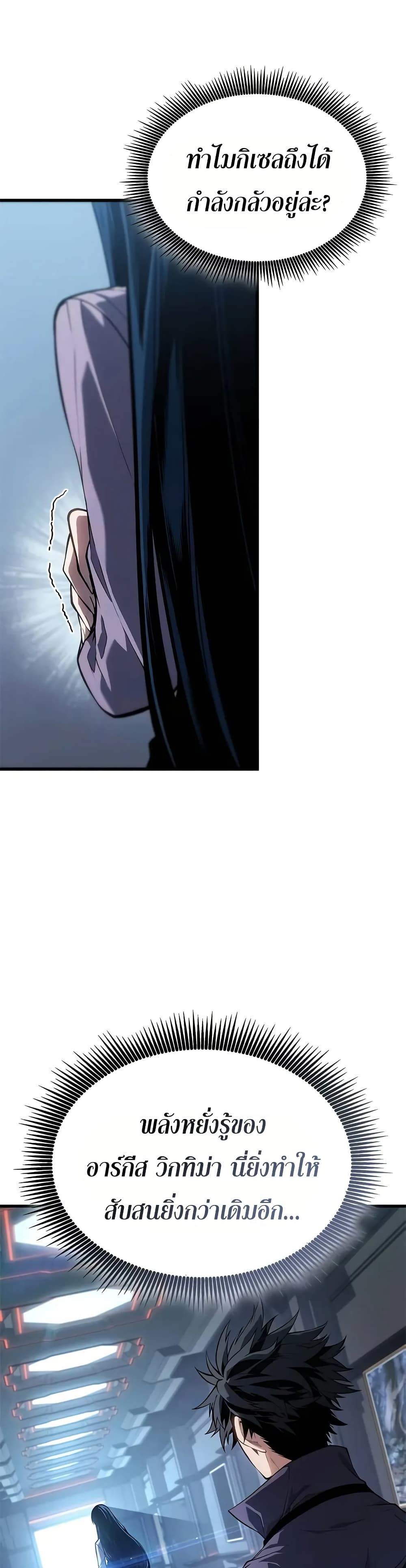 Bad Bone Blood page 50