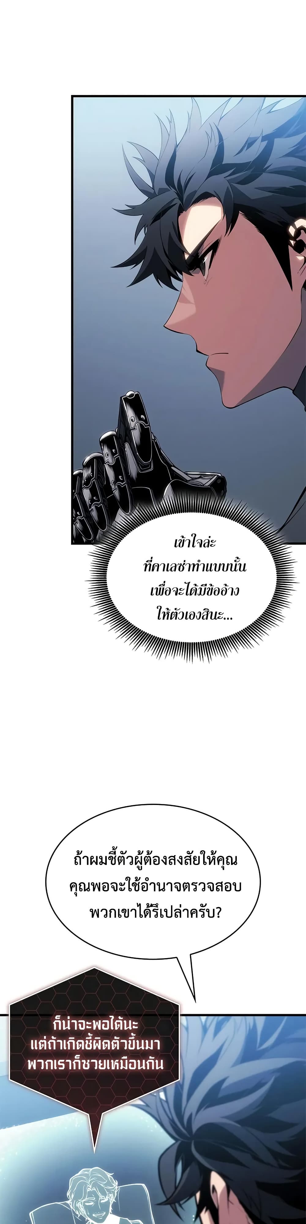 Bad Bone Blood page 7