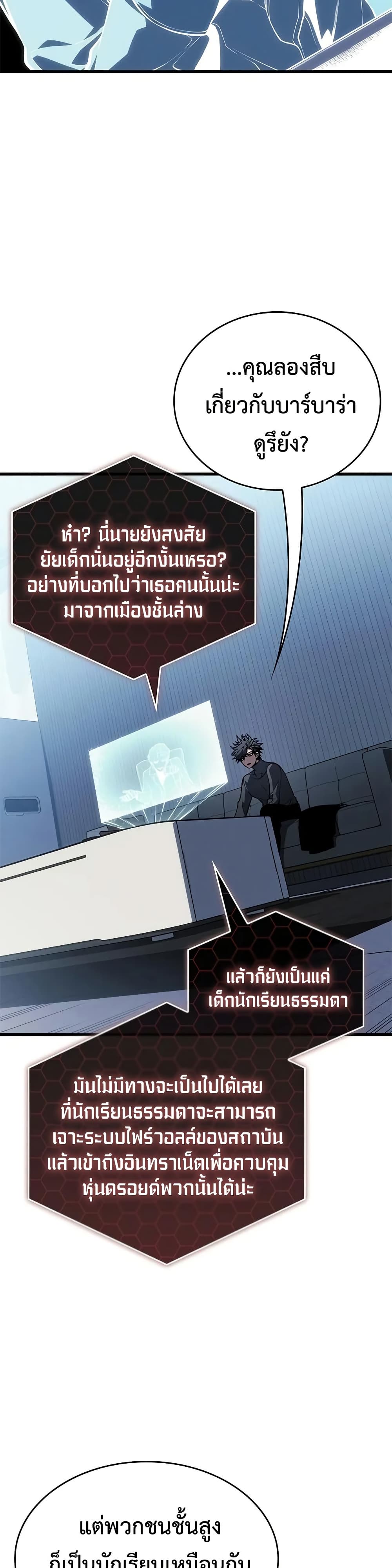 Bad Bone Blood page 9
