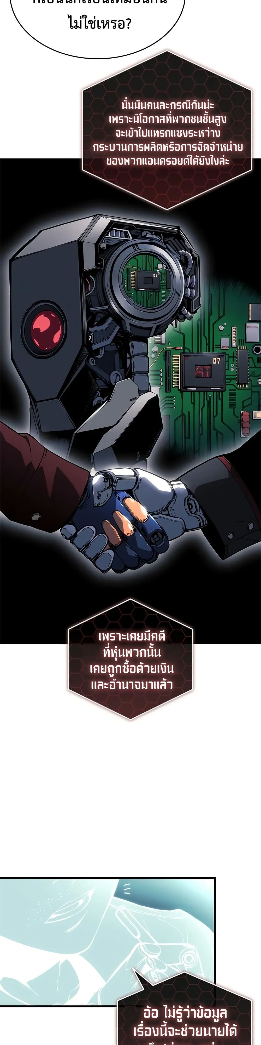 Bad Bone Blood page 10