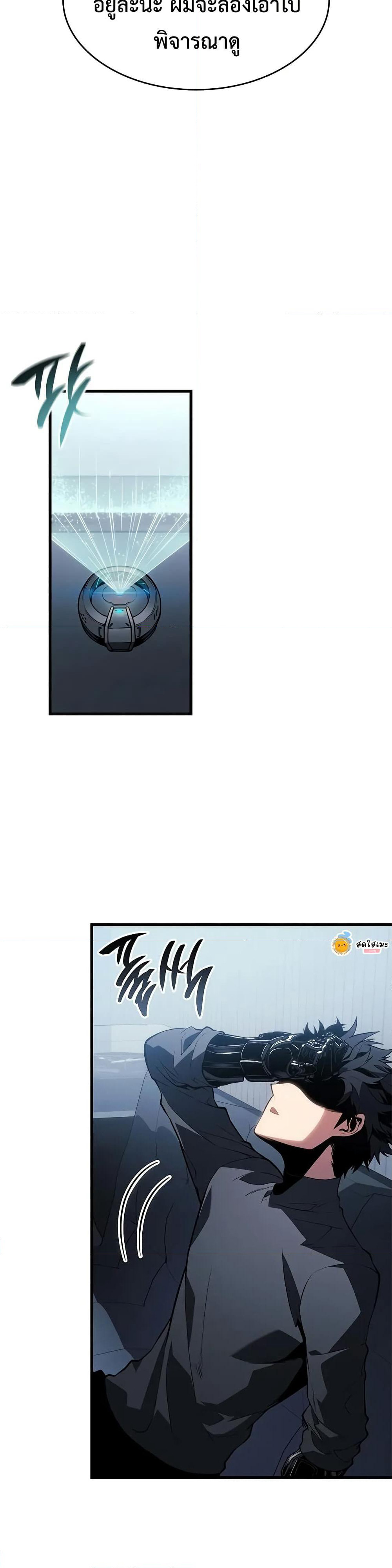 Bad Bone Blood page 12