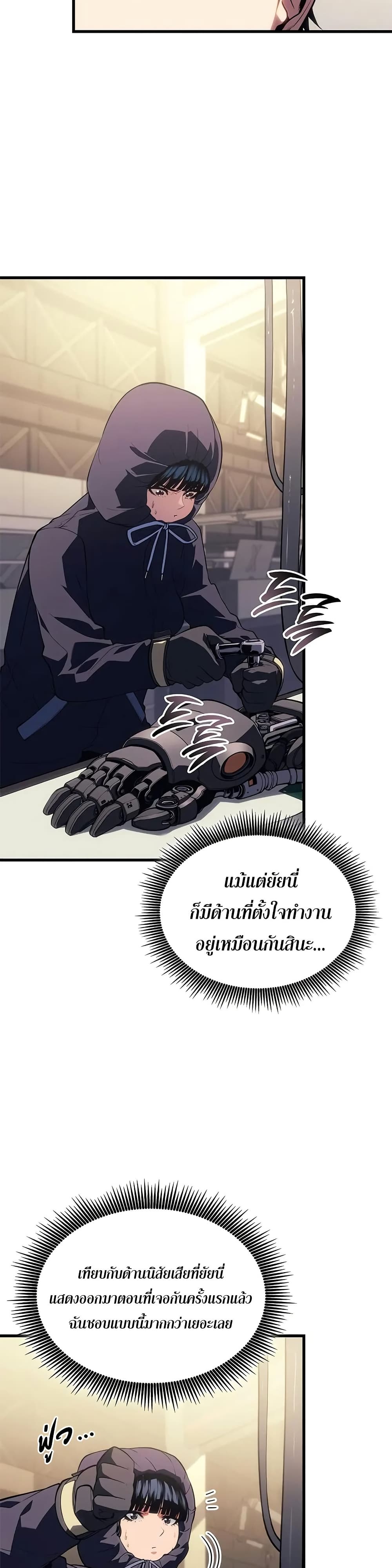 Bad Bone Blood page 16