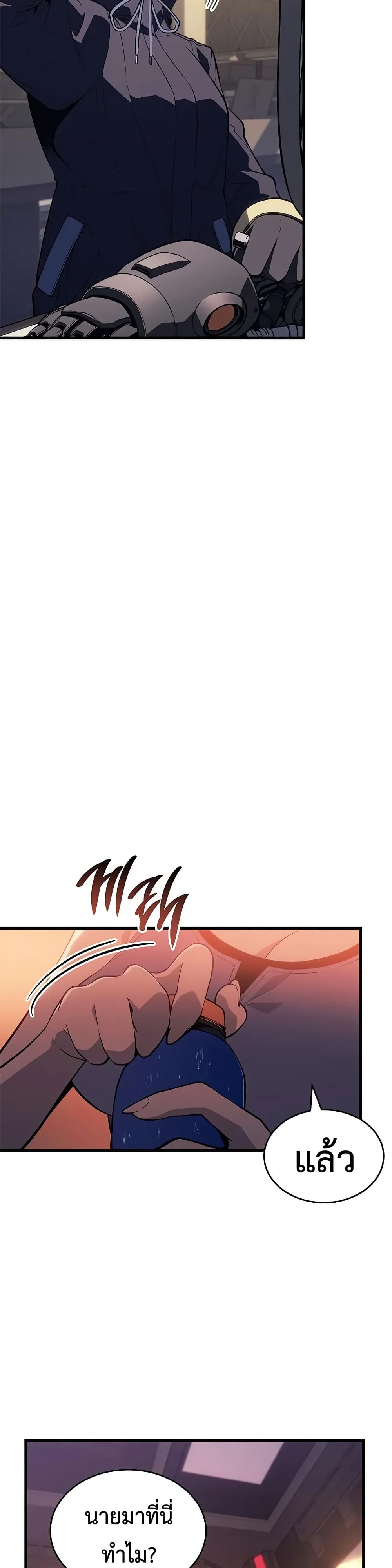 Bad Bone Blood page 17
