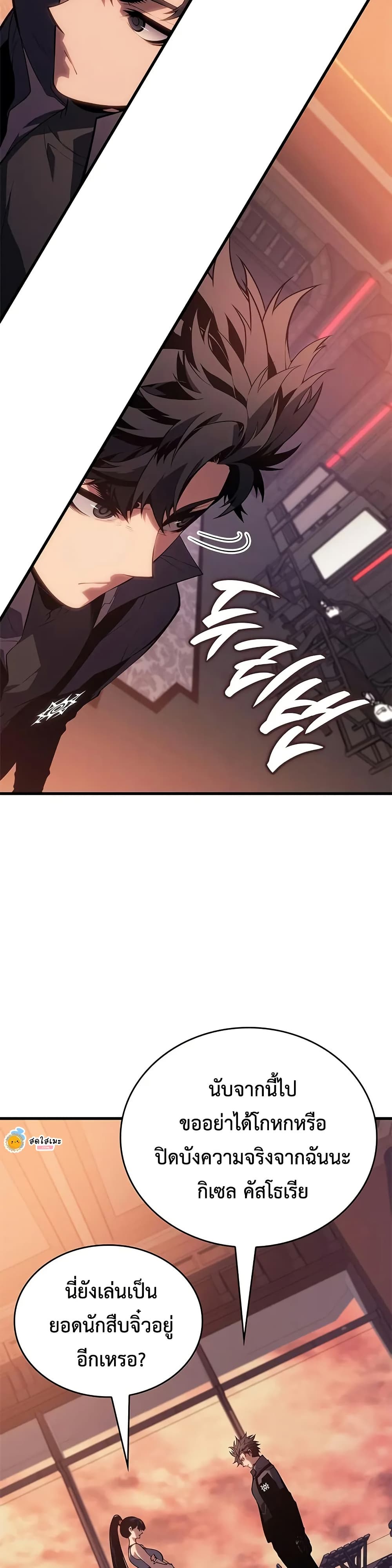Bad Bone Blood page 20