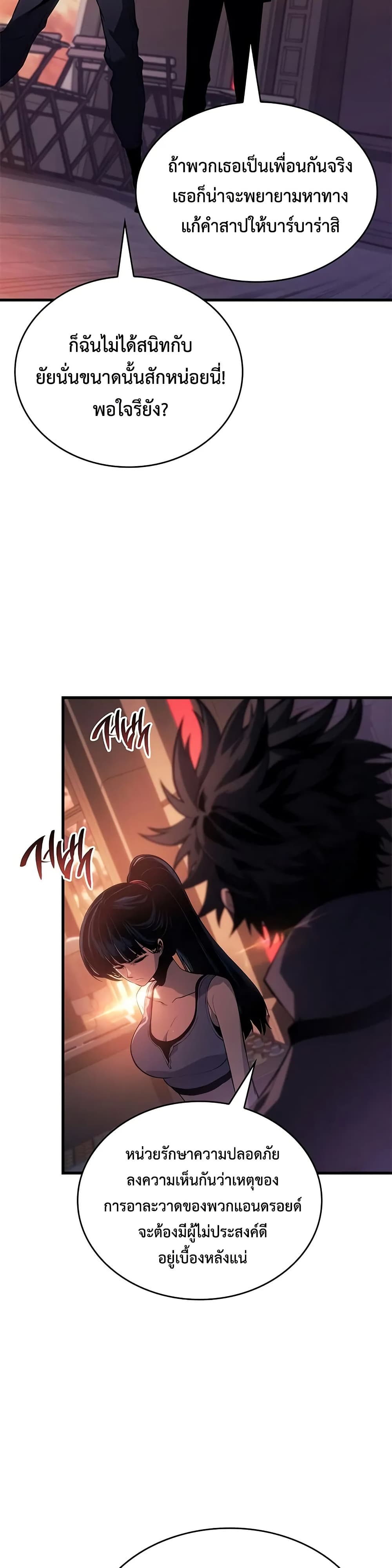 Bad Bone Blood page 23