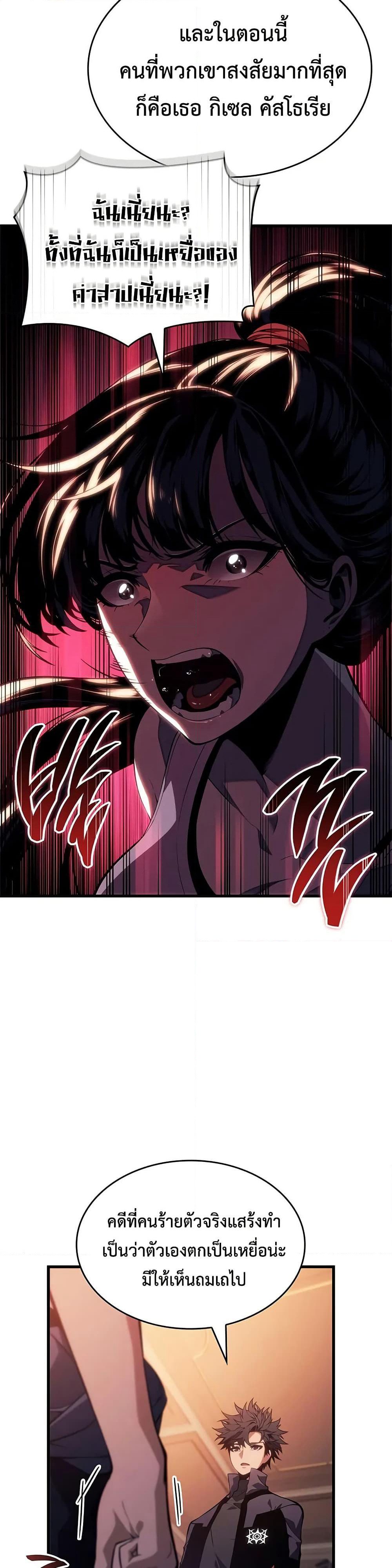 Bad Bone Blood page 24