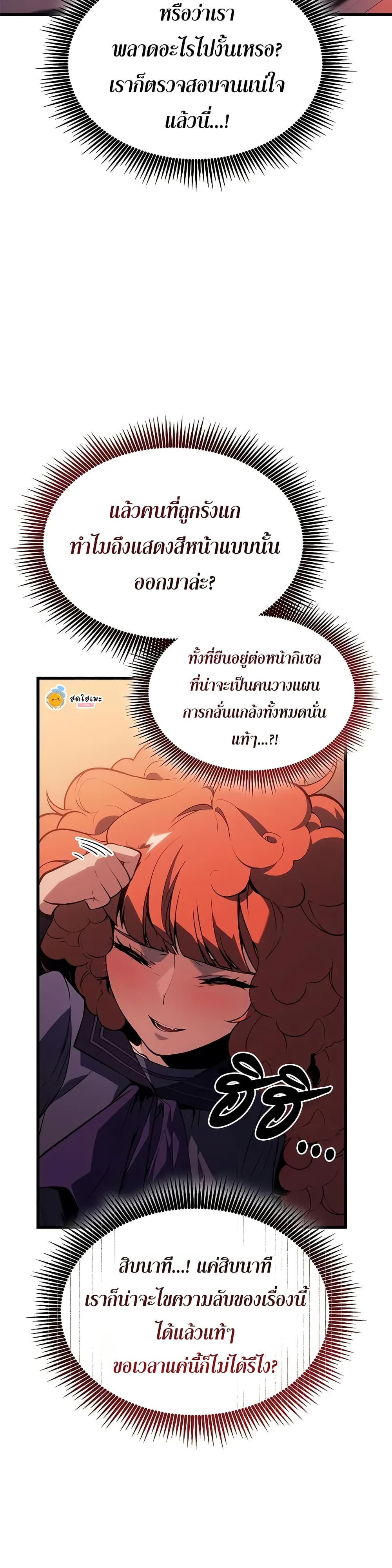 Bad Bone Blood page 30
