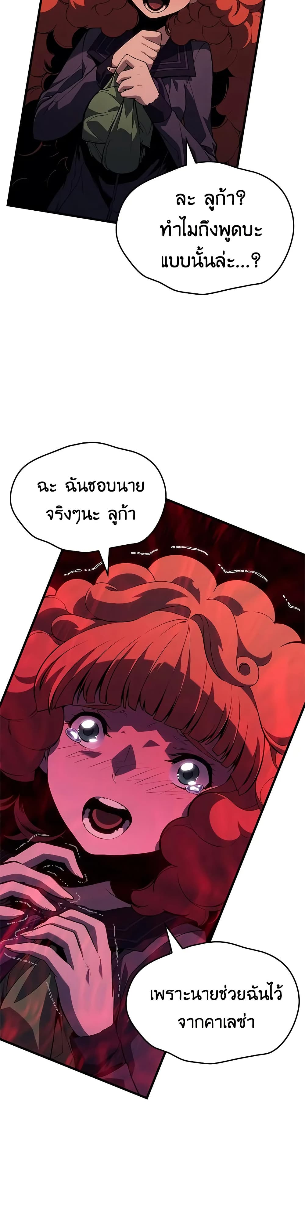 Bad Bone Blood page 32