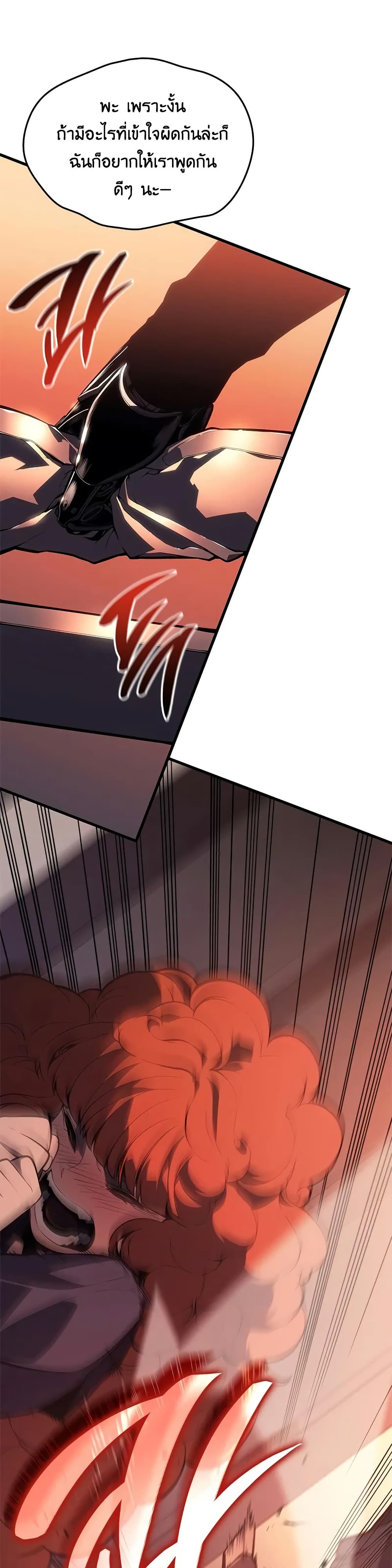 Bad Bone Blood page 33
