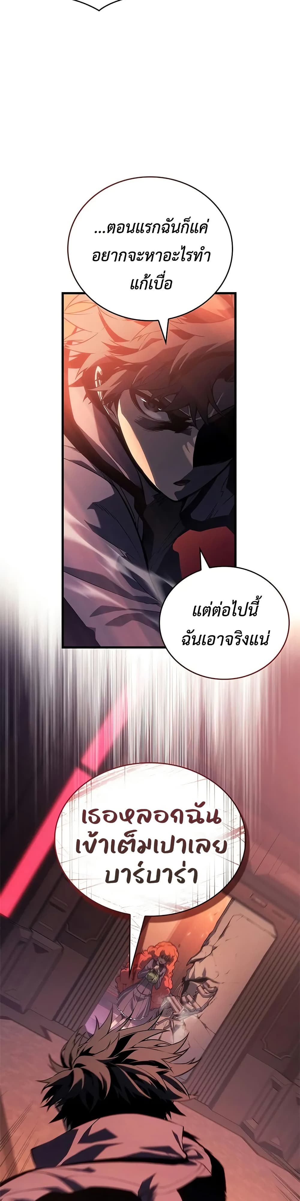 Bad Bone Blood page 35