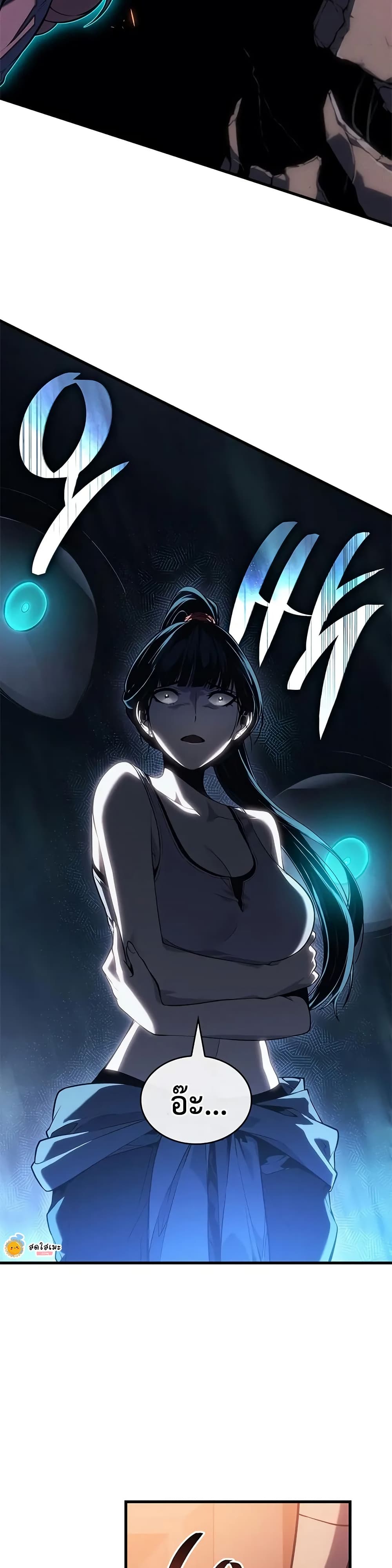 Bad Bone Blood page 38
