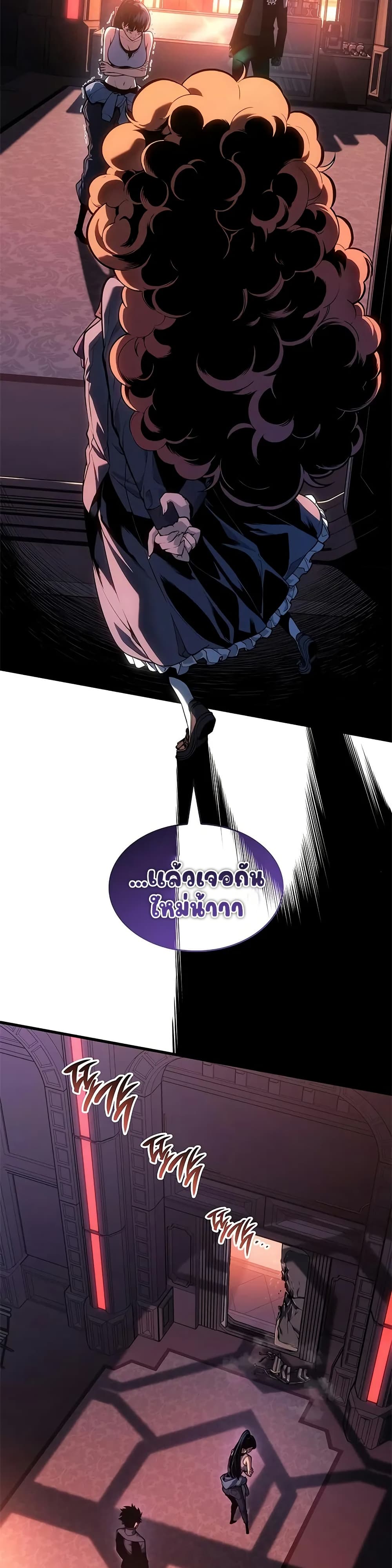 Bad Bone Blood page 45