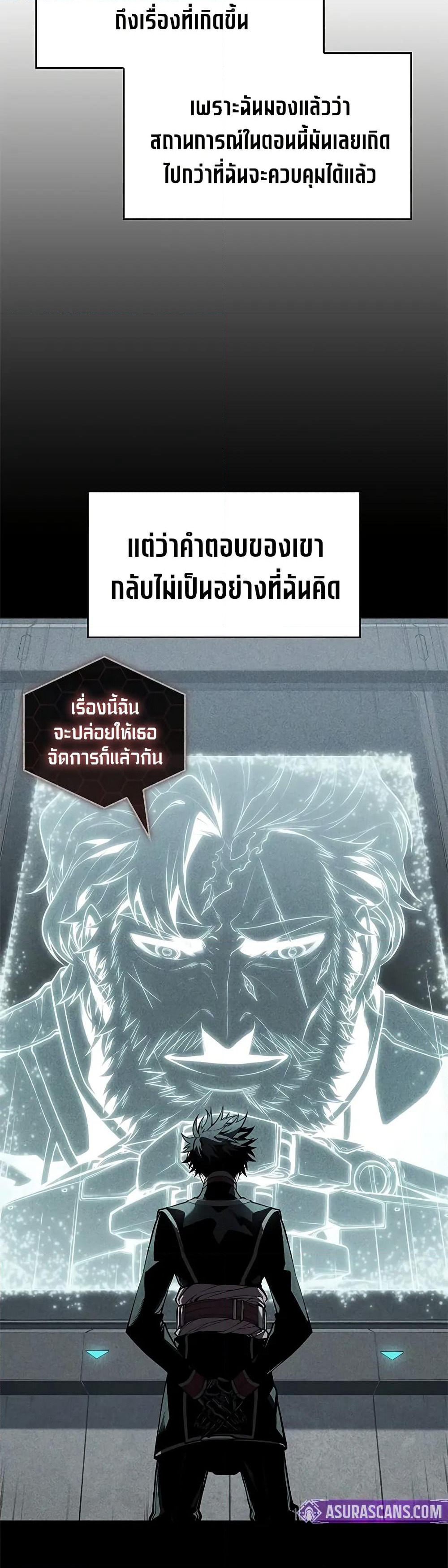 Bad Bone Blood page 3