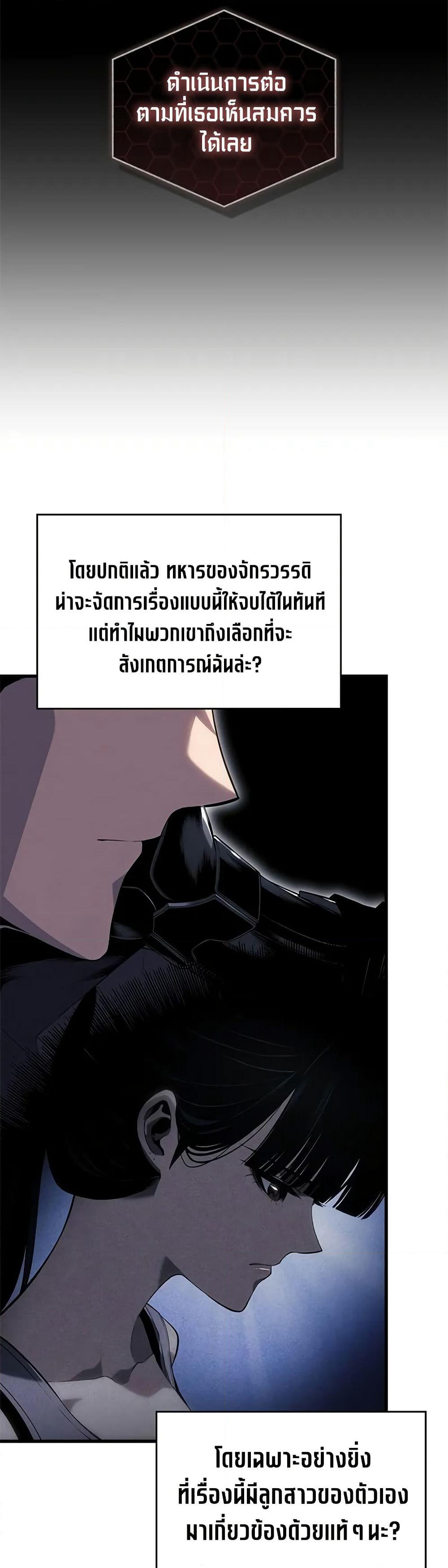Bad Bone Blood page 4