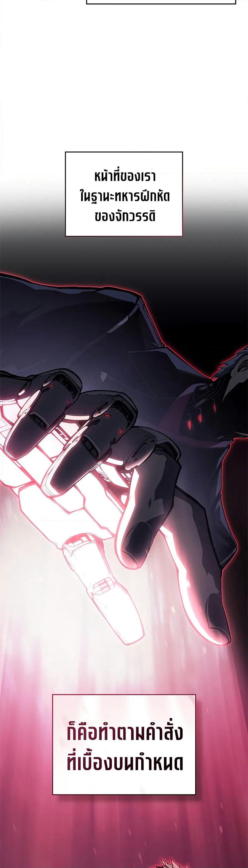 Bad Bone Blood page 5